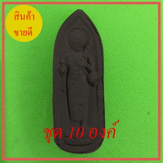 พระสีวลี 10 องค์ เนื้อแร่เหล็กน้ำพี้ แบบที่ 2