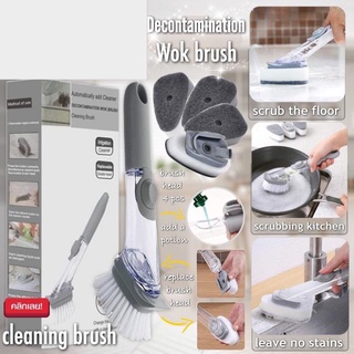 cherry Decontamination wok brush แปรงขัดคราบอเนกประสงค์ใส่น้ำยาทำความสะอาดได้ หัวเปลี่ยน 2 แบบ