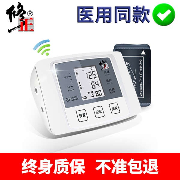 sphygmomanometer Yuyue electronic measuring home automatic high ...
