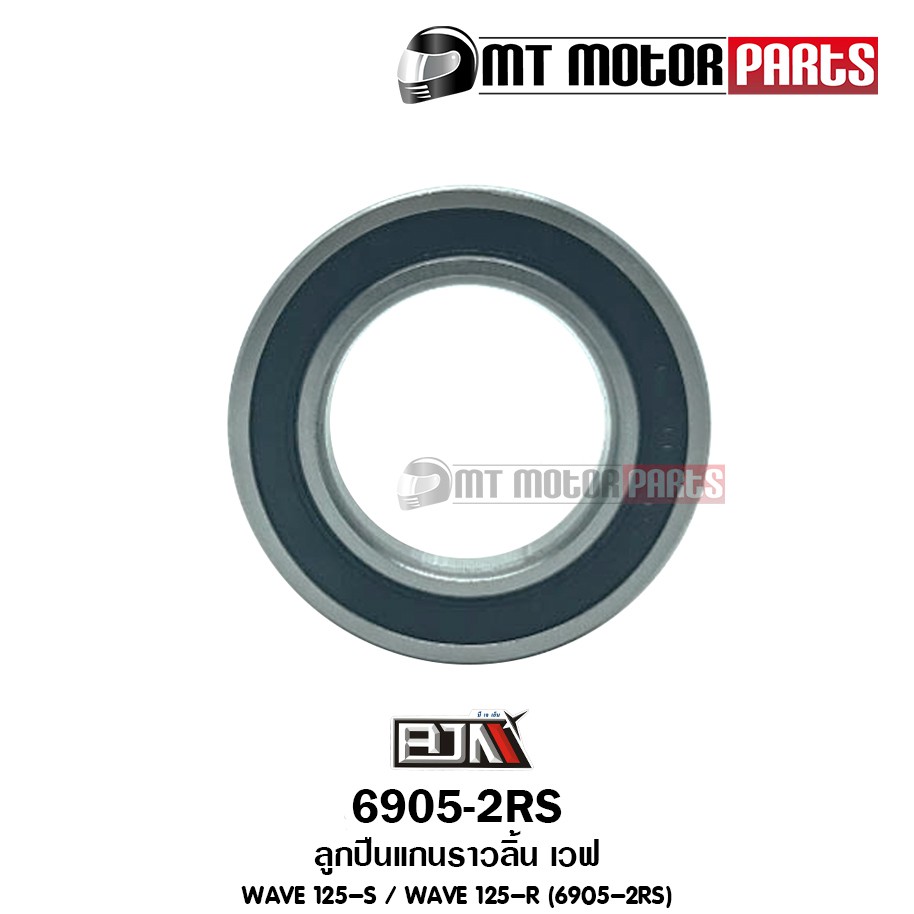 (6905-2RS) ลูกปืนแกนราวลิ้น HONHDA WAVE 125-S, HONDA WAVE 125-R [MT] ลูกปืนเวฟ ตลับลูกปืนhonda wave