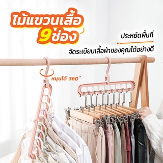 ไม้แขวนเสื้อ ไม้แขวน หมุนได้360องศา ประหยัดพื้นที่ ที่เก็บไม้แขวน ไม้แขวนพับได้ ไม่แขวนพกพา ที่จัดระเบียบไม้แขวน ไม้แขวน