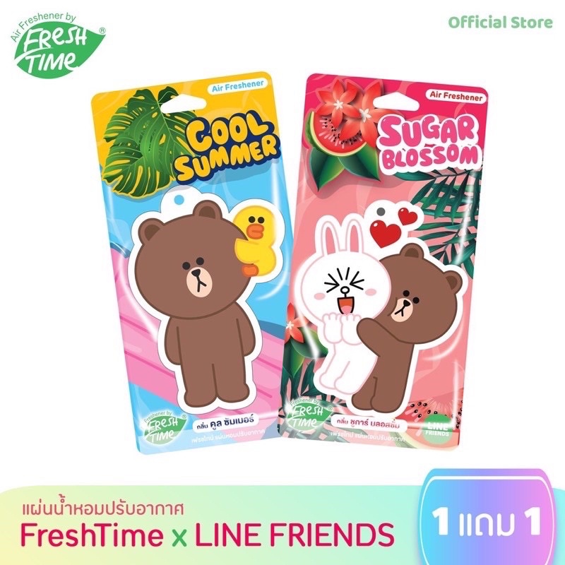 [1แถม1 รุ่นใหม่ ] แผ่นน้ำหอม Line friends ลิขสิทธิ์แท้ หมีบราวน์ โคนี่