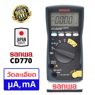 Sanwa CD770 ดิจิตอล มัลติมิเตอร์ AC/DC 600V มาตรฐานญี่ปุ่น ท…