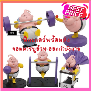 💕พร้อมส่ง💕 โมเดล ฟิกเกอร์ การ์ตูนสะสม MAJIN BUU จอมมารบู บูอ้วน บูออกกำลังกาย ดราก้อนบอล ของใหม่ ไอเดียของขวัญ| WB Toys