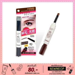 5068(3สี/ของแท้/พร้อมส่ง)เจลเขียนคิ้ว เจลคิ้ว กันน้ำ NOVO BEAUTY EYEBROW GEL 3g ดินสอเขียนคิ้ว ที่เขียนคิ้ว