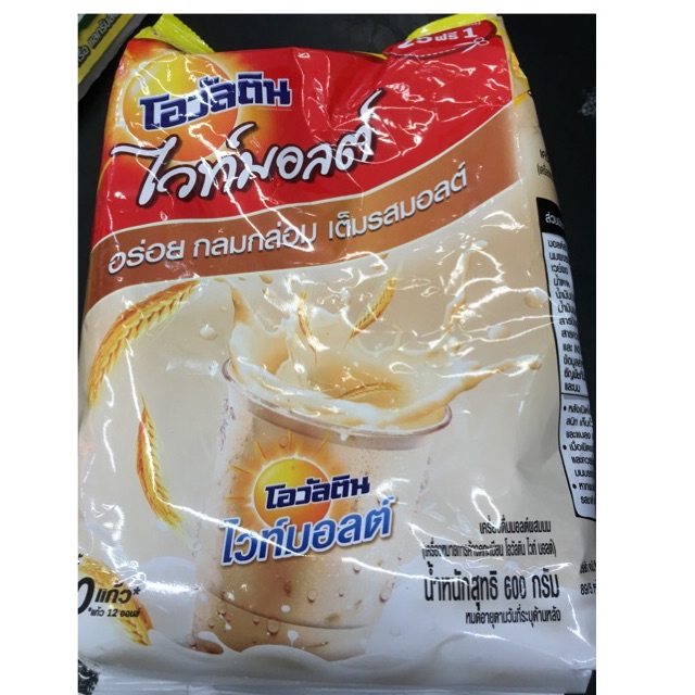 White malt เครื่องดื่มมอลต์ผสมนม🍶600 กรัม