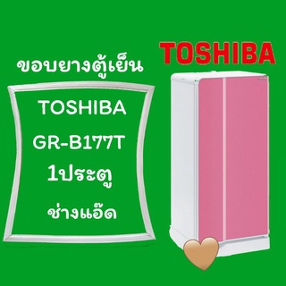 ขอบยางตู้เย็นTOSHIBA(6799WM ลด 50.- ทันที )รุุ่นGR-B177T