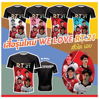 🌈โค้ดSENSEIOMGลด15%🌈เสื้อแขนสั้นพิมพ์ลาย(หน้า-หลัง) ลายRT.21