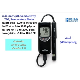 HI991300 เครื่องวัดค่า pH, Conductivity, TDS, Temperature Meter ช่วงต่ำ (กันน้ำ) ยี่ห้อ HANNA