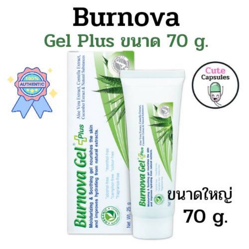 Burnova Gel Plus Original สีเขียว (70g.)🔥ถูกสุด🔥ของแท้ ครบสูตร พร้อมส่ง