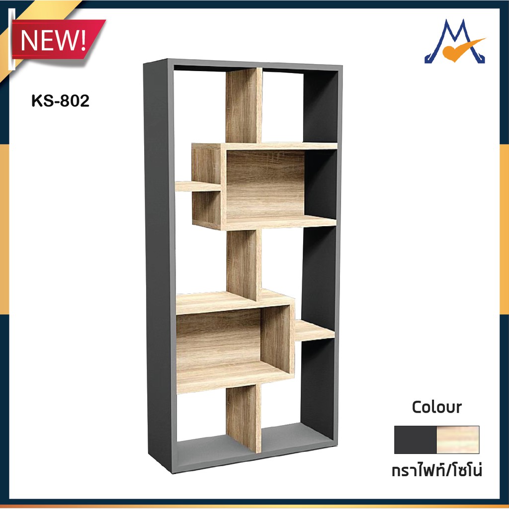 ชั้นวางของ ของมินิมอล ชั้นมินิมอล 80 cm. รุ่น KS-802 / W / BCF