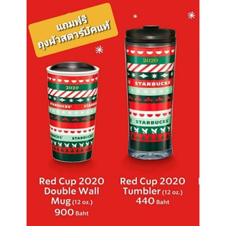 Starbucks Red Cup Tumlber