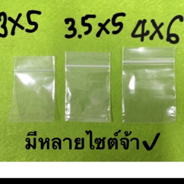 ถุงใสซิบล็อกหลายไซด์ ถุงซิบจิ๋ว ใส่ซอส น้ำจิ้ม