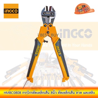 INGCO HMBC0808 กรรไกรตัดเหล็กเส้น 8นิ้ว. ลวดสลิง (HMBC0808, HMBC 0808, 570001, THT 11386)