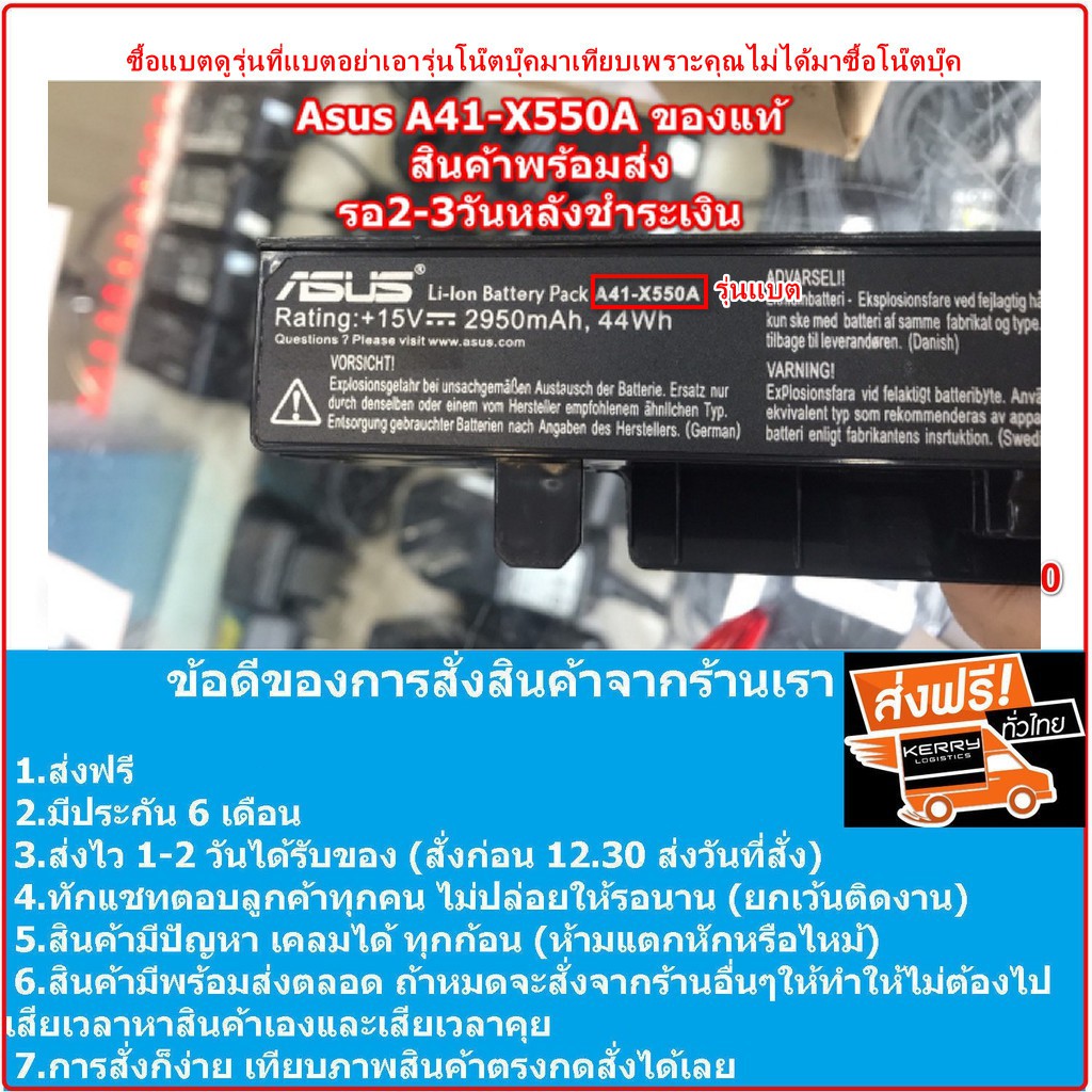 แบตเตอรี่ Battery Asus  A41-X550A X550 K450C A550 P450L F550 F552 K450L K550 k550J A550J