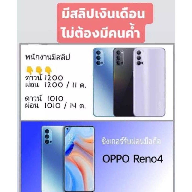 opporeno4opporeno4444