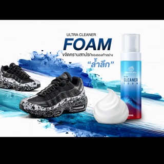 Always Dry Ultra Cleaner Foam น้ำยาทำความสะอาดรองเท้า