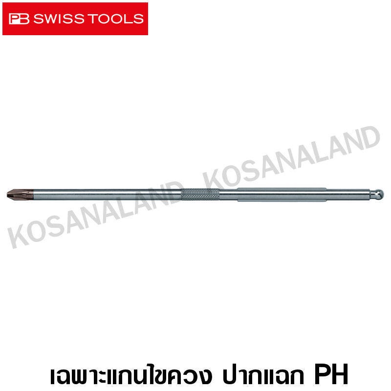 PB Swiss Tools เฉพาะ แกนไขควง ปากแฉก PH2 รุ่น PB 215.PH2 (อยู่ในชุด PB215L, 8215L, 8215ESD) PB 215PH
