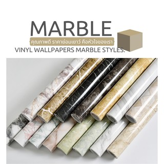 สติ๊กเกอร์ติดผนังลายหินอ่อน สติ๊กเกอร์แปะผนังกันน้ำ PVC self adhesive Wallpaper สำหรับห้องครัว ห้องน้ำ 60cm x 100cm