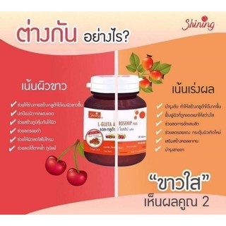 🍒เซ็ตคู่ออร่า ผิวขาวใส🍒กลูต้าอาโมนิ + ซีโรสฮิป