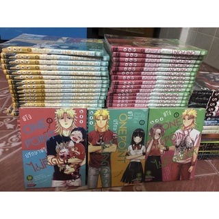 {พร้อมส่ง} พี่โจ๋onepointปรึกษาฟรีไม่คิดตังเล่ม1-3