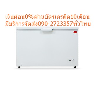 SINGERตู้แช่แข็งแนวนอนSGCF-0925ฝาทึบ9.2Qน้ำยาR600Aข้อดีตู้แช่รุ่นนี้มีช่องให้วางตะแกรงได้เยอะจุของได้เต็มที่รับประกัน5ปี