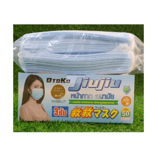 หน้ากากอนามัย ขนาด 10x19x7 ซม. M-03 (50ชิ้น/กล่อง)