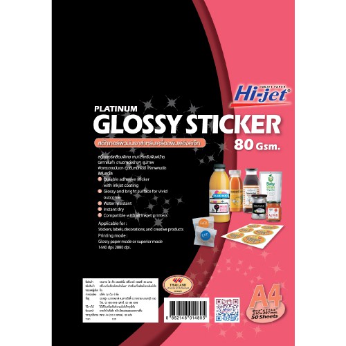 Hi-jet สติกเกอร์ผิวมัน Inkjet Platinum Glossy Sticker 80 แกรม A4 50 แผ่น