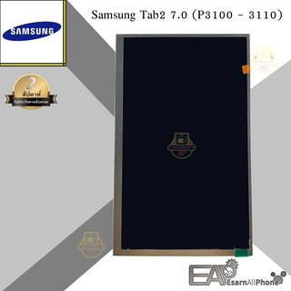 จอแสดงผล LCD Samsung Galaxy Tab2 7.0 (P3100 - 3110)