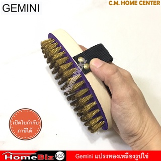 GEMINI แปรงทองเหลืองรูปไข่ แปรงทองเหลือง ขัดคราบสกปรกเช่นตะไคร่น้ำ คราบสนิม ขนแปรงทองเหลืองอย่างดี, GEMINI Brass Brush