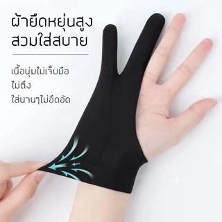 ถุงมือวาดรูป ถุงมือไอแพด/กระดานเขียนLCD ถุงมือสกาย 2นิ้ว ป้องกันสัมผัสผิด กันเงื่อออก ระบายอากาศดี ยืดหยุ่นดี
