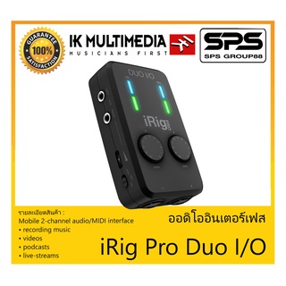 AUDIO &amp; MIDI INTERFACE ออดิโออินเตอร์เฟส รุ่น iRig Pro Duo I/O ยี่ห้อ IK MULTIMEDIA สินค้าพร้อมส่ง ส่งไววววว ของแท้ 100%