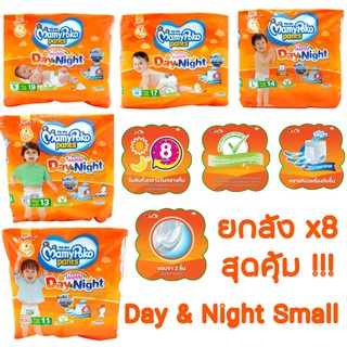 Mamypoko Pants มามี่โพโค ห่อสีส้ม Happy day and night รุ่น Small ห่อเล็ก  (ยกลัง 8 ห่อ)