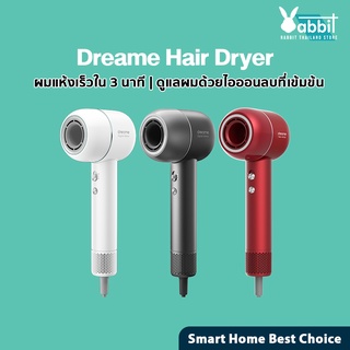 Dreame Hair Dryer AHD 5-WV0  ไดร์เป่าผม  แห้งเร็วใน 3 นาที การดูแลเส้นผมด้วยไอออนลบที่มีความเข้มข้นสูง  กำลังไฟ 1400w