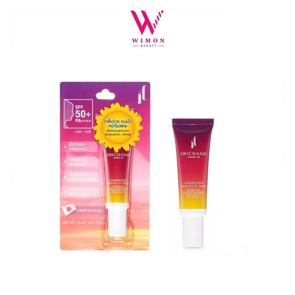 Srichand Luminescence Fabulous UV Shield SPF50+ PA++++ 15 ml. ศรีจันทร์ ลูมิเนสเซนส์ แฟบูลัส ยูวี ชิลด์ ครีมกันแดด/08811
