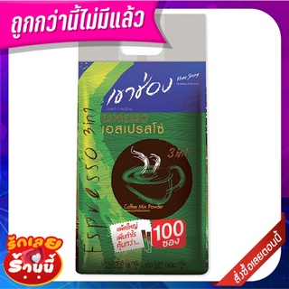 เขาช่อง กาแฟปรุงสำเร็จชนิดผง 3in1 เอสเปรสโซ่ 18 กรัม x 100 ซอง Khao Shong Coffee Mix 3in1 Espresso 18 g x 100 sachets