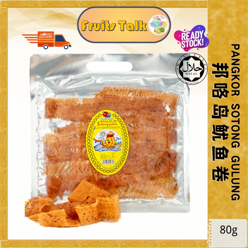 Sotong Cuttlefish Gula/Gula Pack Rengant 80gm 鲜味鱼土产ของเสีย