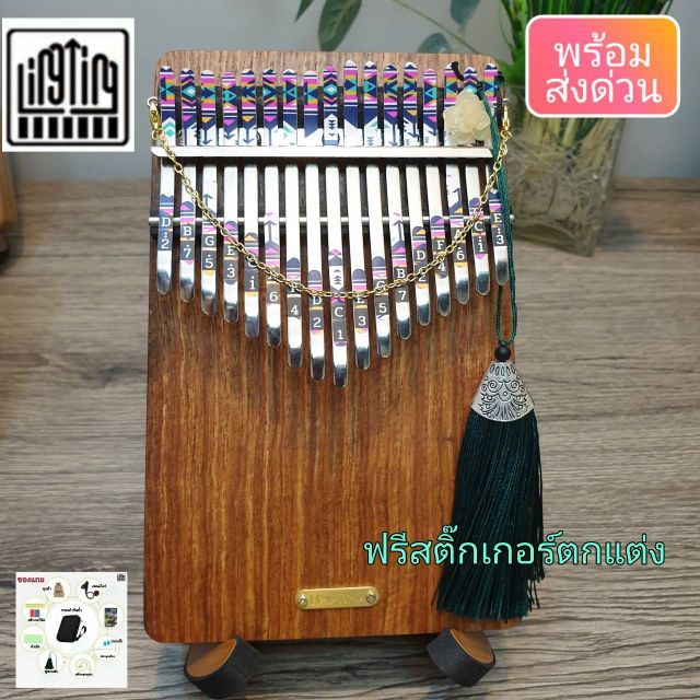 [พร้อมส่ง]จากไทย Kalimba Lingting LT-K17P key B