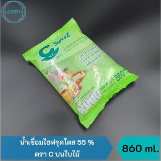 น้ำเชื่อมไฮฟรุคโทส 55% ตรา C บนใบไม้  บรรจุ 860 มล.