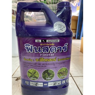 🍀ฟินสตาร์4 ลิตร(อะซีโทคลอร์)คุมหญ้าในไร่มันสำปะหลัง อ้อย ข้าวโพด เป็นต้น🌴