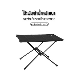 (Tigerr) folding table โต๊ะแคมป์ปิ้ง ขนาดสินค้า (กว้าง 36  cm )  (ยาว 60 cm ) ( สูง 39 cm )