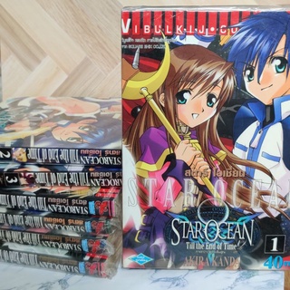 🔥Sale20%🔥 สตาร์ โอเชี่ยน Star Ocean (7 เล่มจบ)