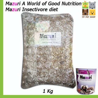 Mazuri สูตรสัตว์กินแมลง ขนาด 1Kg ราคา 450 บ.