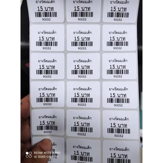 พร้อมส่ง สติกเกอร์กึ่งมันกึ่งด้าน ใช้หมึกริบบอน และสติกเกอร์ความร้อน 32*25 มม 3 แถว 5000 ดวง ทำป้าย ฉลาก ราคาสินค้า
