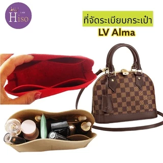 ที่จัดระเบียบกระเป๋า LV Alma BB กระเป๋าจัดระเบียบ ดันทรงกระเป๋า Louis Vuitton Alma PM พร้อมส่งจากไทย