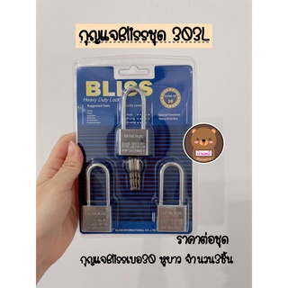 ราคาต่อ1แพ้ก ชุด master key Bliss กุญแจล็อค กุญแจ กุญแจบ้าน กุญแจสีเงิน กุญแจล็อกบ้าน​ แม่กุญแจ กุญแจคุณภาพดี