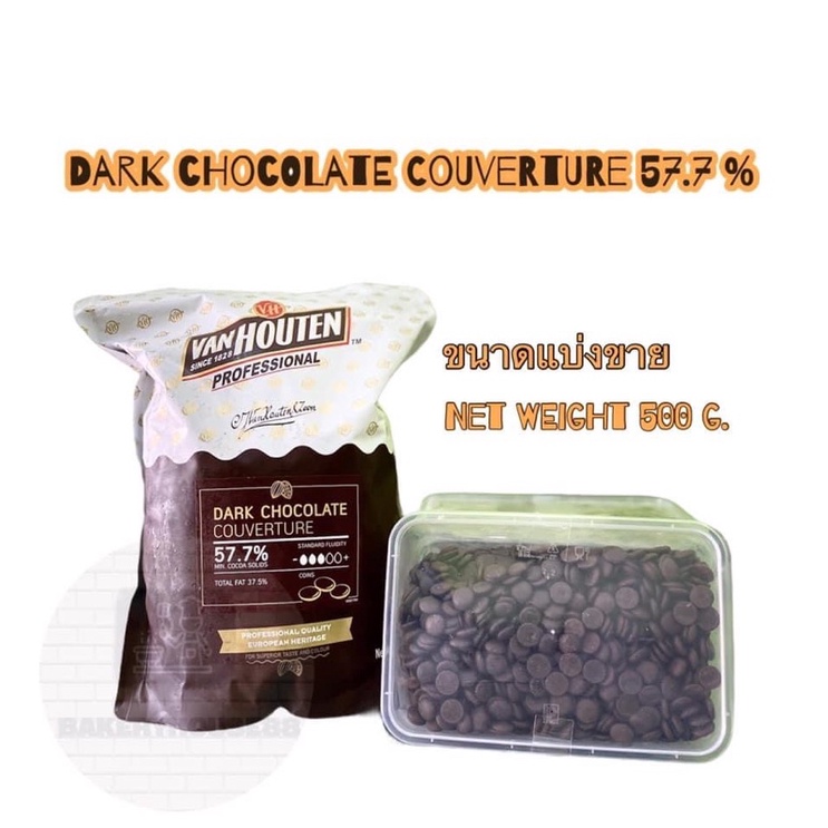 Van Houten ดาร์กช็อกโกแลตแท้  57.7% แบบแบ่ง หนัก 500 กรัม