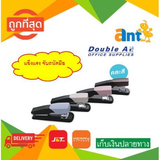 เครื่องเย็บกระดาษ Double A เบอร์ 3 (คละสี) พร้อมส่ง