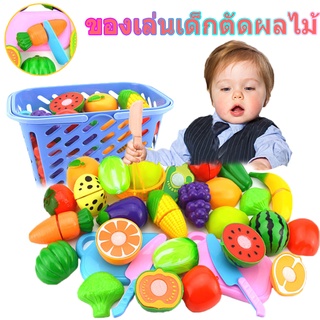 👶ของเล่นเด็ก เด็กตัดของเล่นผลไม้ปลอม 15/23PCS ความบันเทิงภายในบ้านสำหรับเด็ก