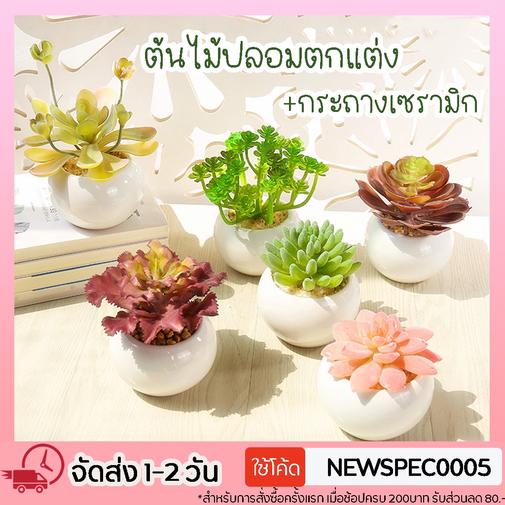 Specialthing ต้นไม้ปลอม กระถางต้นไม้จําลอง ใบไม้สีเขียว สําหรับตกแต่งบ้าน